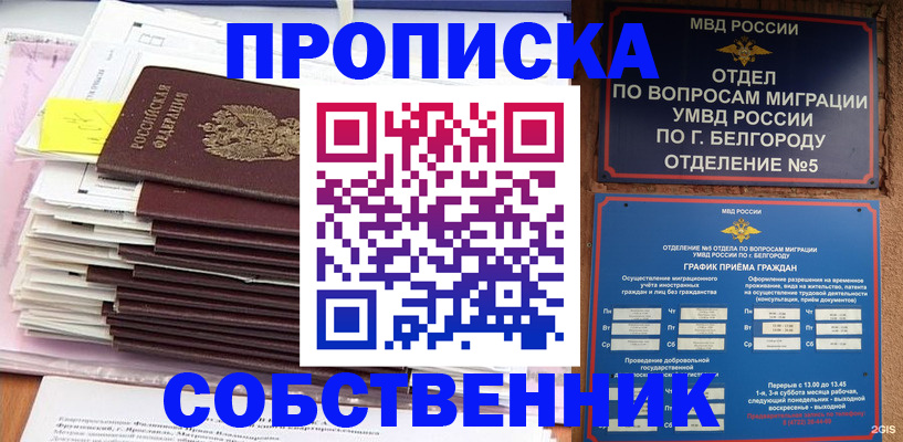 прописка законно в Туринске