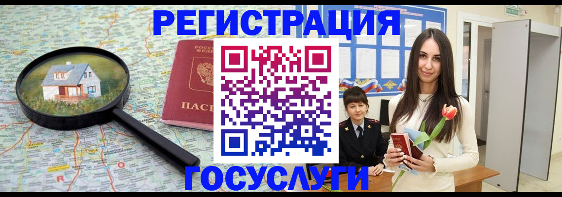 прописка для кредита в Туринске