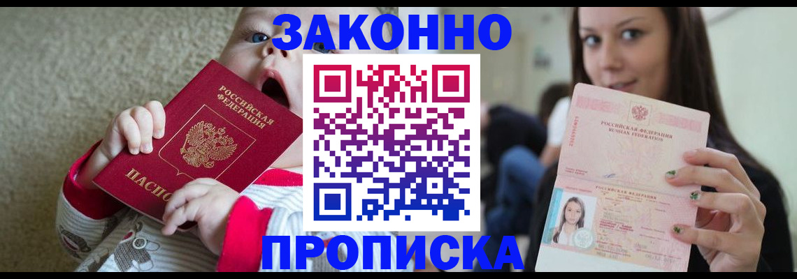 прописка для школы в Туринске