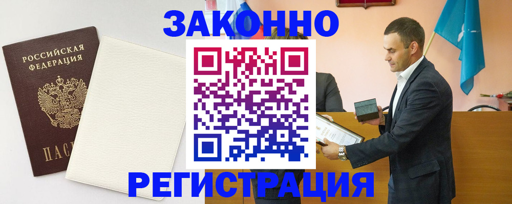 прописка в Туринске