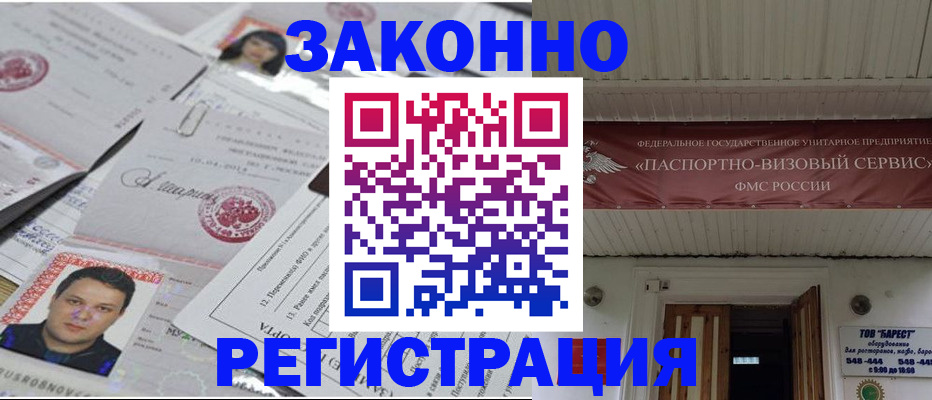 прописка для военкомата в Туринске