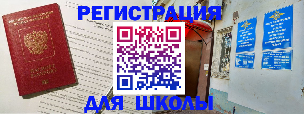 временная регистрация купить в Туринске