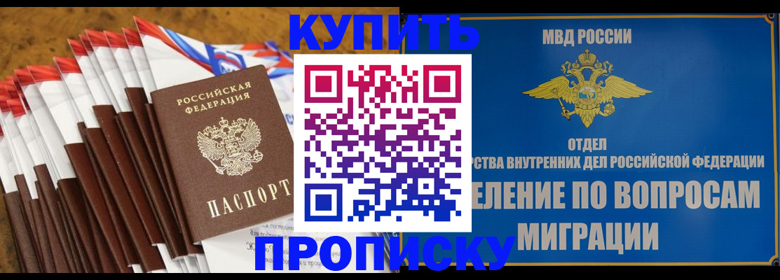 прописка для кредита в Туринске
